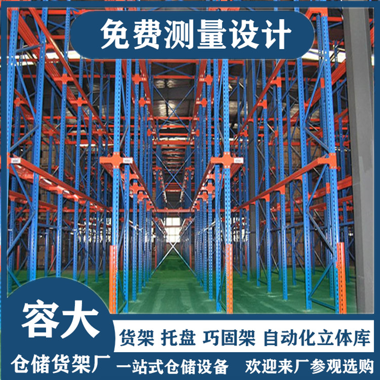 沈陽貫通貨架 沈陽貨架廠